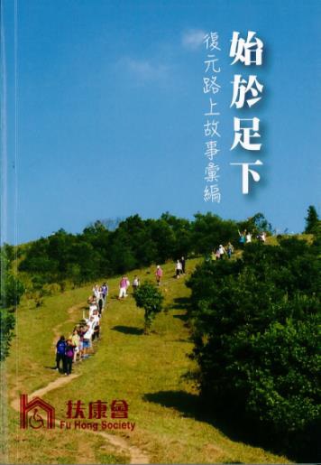 《始於足下》封面